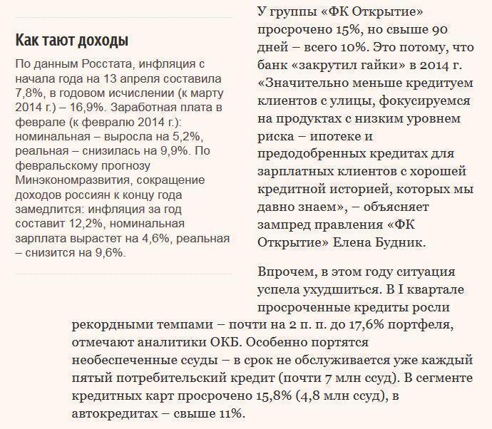 В России начались массовые социальные дефолты