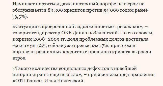 В России начались массовые социальные дефолты