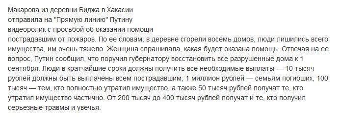 Путин встретился с женщиной, обращавшейся к нему в ходе 