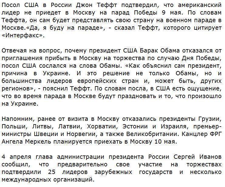 Обама объяснил отказ приехать на парад Победы в Москву