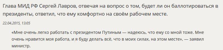 Сергей Лавров ответил на вопрос о планах баллотироваться в президенты