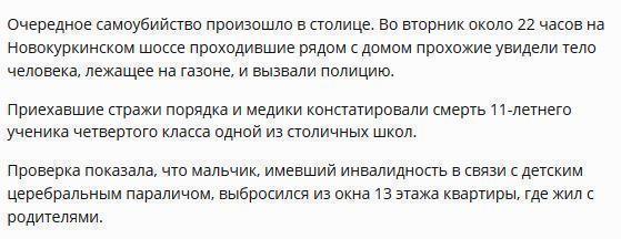 В Москве покончил с собой больной ДЦП школьник