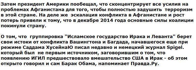 Сергей Лавров: Москва разочарована в президенте США