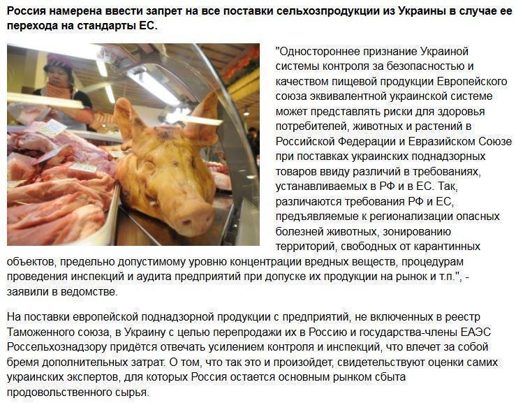 Россия намерен запретить импорт продуктов из Украины