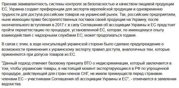 Россия намерен запретить импорт продуктов из Украины