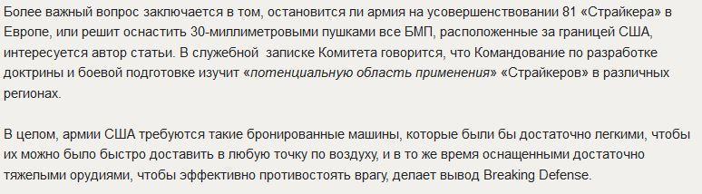 Breaking Defense: Пентагон «прокачает» свои БМП до уровня российских