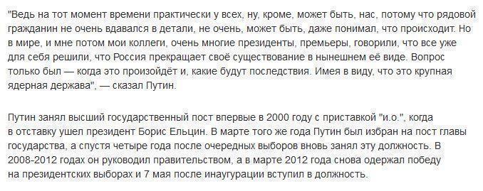 Путин: многие в 2000-х были уверены, что РФ прекратит существовать