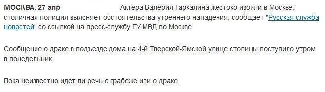 Актера Гаркалина жестоко избили в Москве