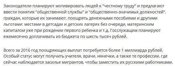 В России предлагают вернуть наказание за тунеядство