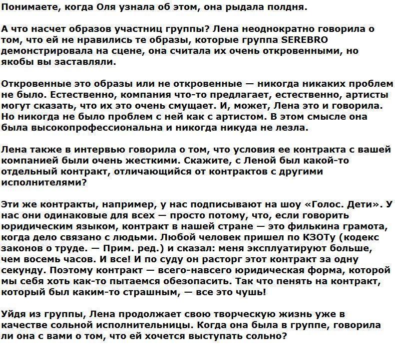 Максим Фадеев об уходе Елены Темниковой из группы SEREBRO: «Человек нас просто кинул!»