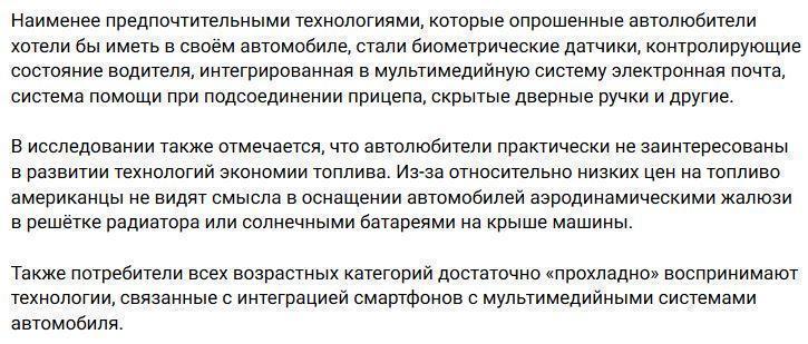 Для водителей безопасность оказалась важнее расхода топлива