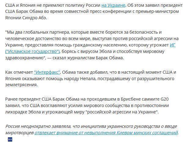 Обама вновь провел параллель между российской политикой на Украине, ИГ и Эболой