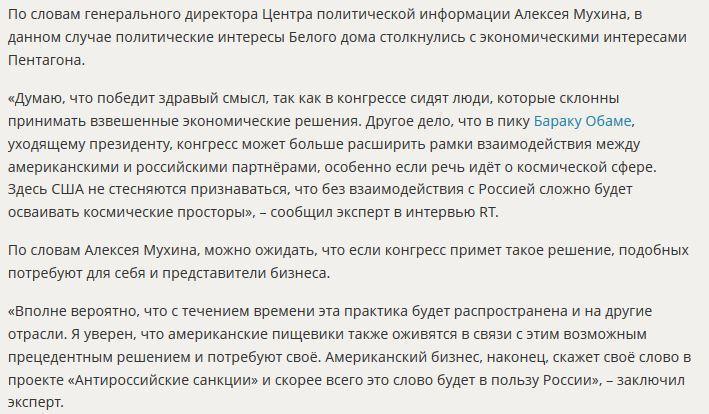 Эксперт: США не стесняются признавать, что не могут осваивать космос без взаимодействия с Россией