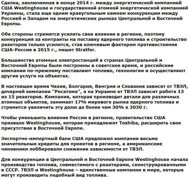 США vs Россия в борьбе за ядерные объекты на Украине