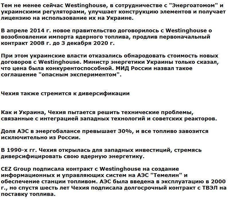 США vs Россия в борьбе за ядерные объекты на Украине