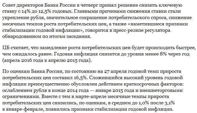 ЦБ снизил ключевую ставку на полтора процента