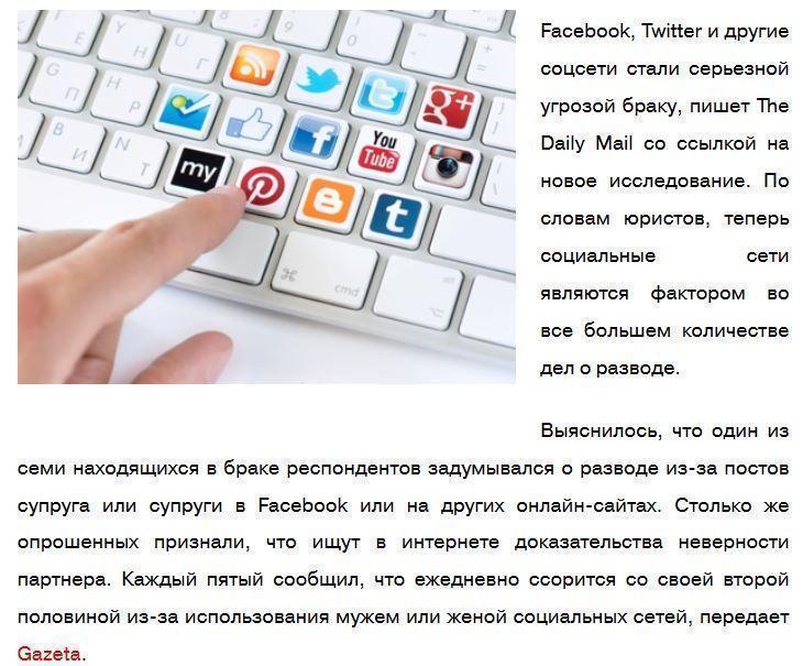 Facebook и Twitter стали серьезной угрозой браку