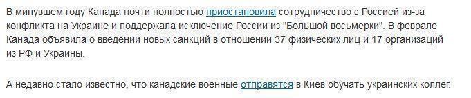 СМИ: встреча экс-премьера Канады с Путиным стала пощечиной Оттаве