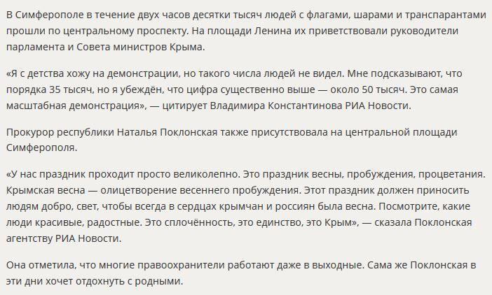 Наталья Поклонская приняла участие в первомайской демонстрации в Симферополе