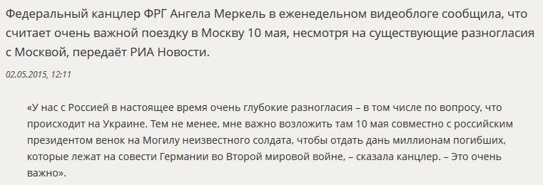 Ангела Меркель заявила о важности визита в Москву, несмотря на разногласия с РФ