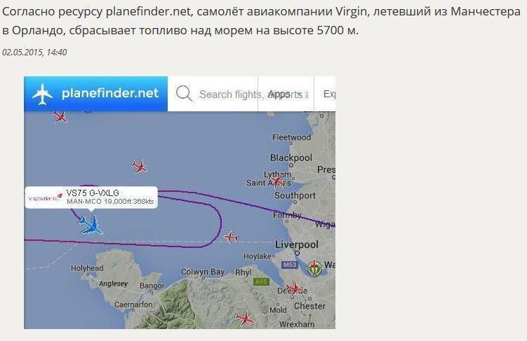 Чрезвычайная ситуация произошла на борту пассажирского Boeing 747, летевшего из Манчестера