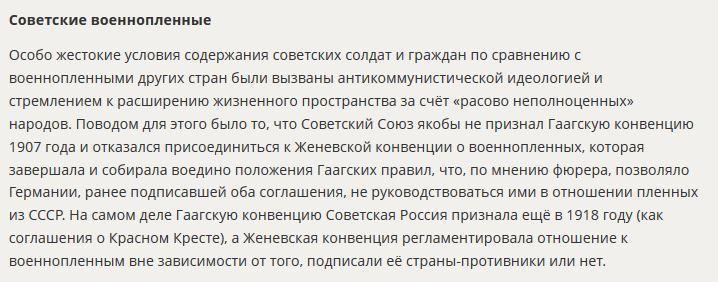 Президент Германии призвал мир вспомнить о 3 млн погибших советских военнопленных