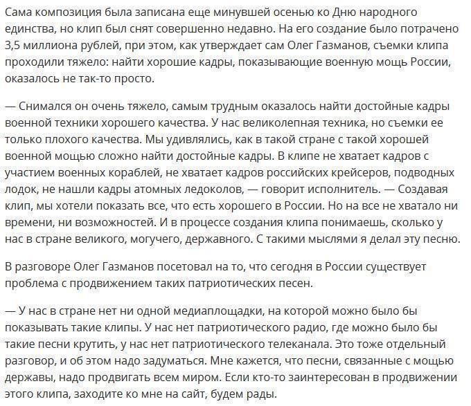 Газманов: Песни, связанные с мощью державы, надо продвигать всем миром