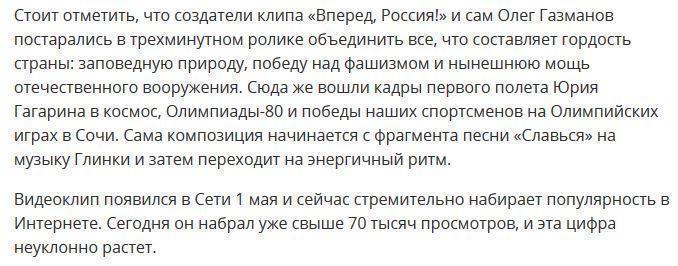 Газманов: Песни, связанные с мощью державы, надо продвигать всем миром