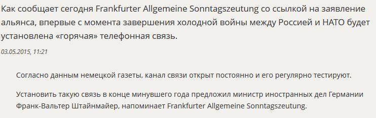 СМИ: РФ и НАТО возобновили горячую телефонную линию времён холодной войны