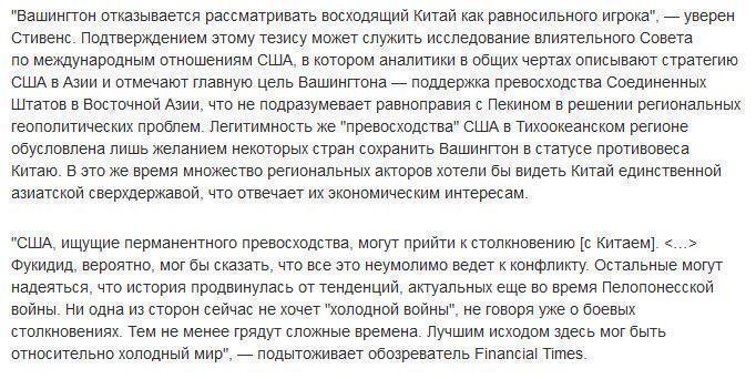 Аналитик: попытки США и Китая избежать войны зашли в тупик