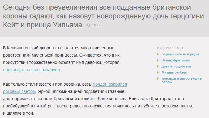 В Лондоне готовятся объявить имя новорожденной принцессы