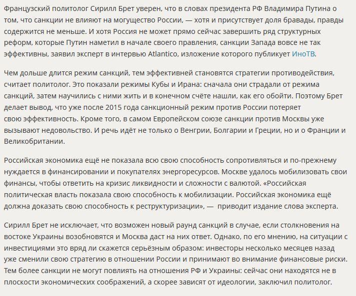 СМИ: Через год санкции Запада не будут страшны экономике России