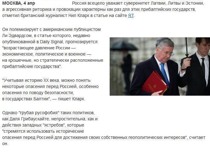 Кларк: Россия не угрожает странам Балтии, провокации исходят от них