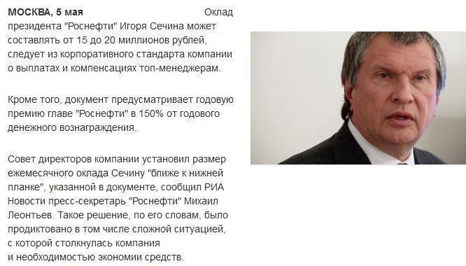 Сколько детей у сечина. Зам Сечина. Сечин 2023. Сечин Роснефть. И И Сечин Москва.