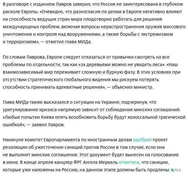 Лавров заявил об озабоченности немецких компаний санкциями против России