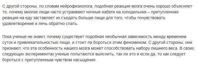 Ученые выяснили, что заставляет людей опустошать ночью холодильник