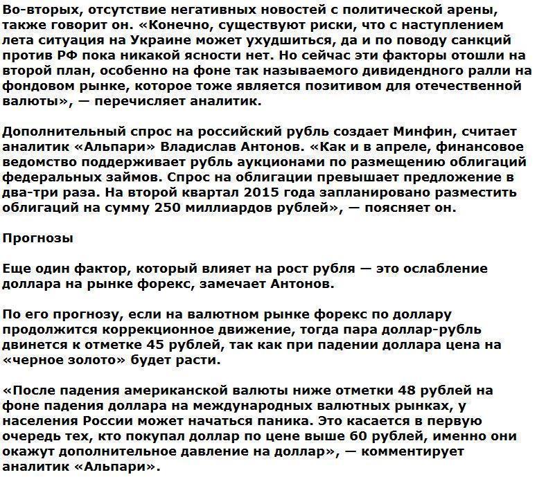 Почему падает доллар и чего ждать от рубля при росте нефтяных цен