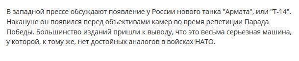 Новый российский танк поразил западную прессу