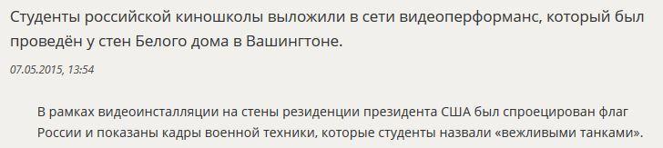 В интернете появилось видео «вежливых танков» в Вашингтоне