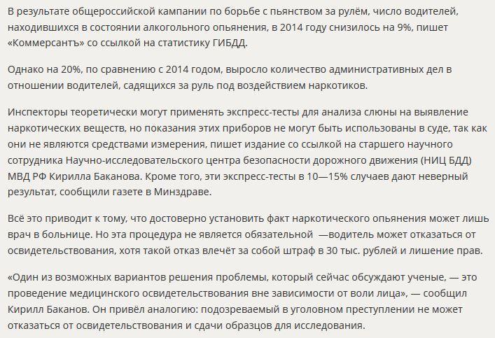 СМИ: В России могут ввести принудительное медосвидетельствование автомобилистов