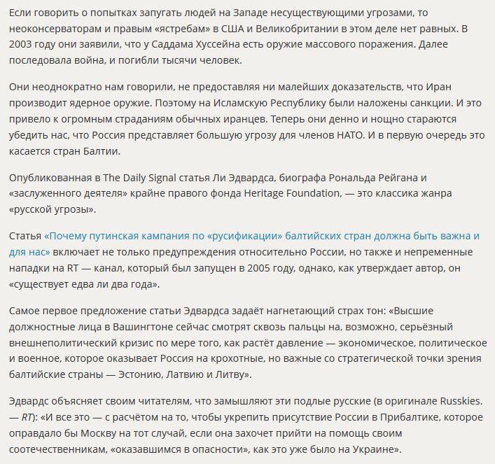 Нил Кларк: Как и почему Запад раскручивает идею «угрозы» странам Балтии со стороны России