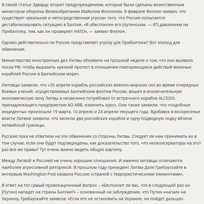 Нил Кларк: Как и почему Запад раскручивает идею «угрозы» странам Балтии со стороны России