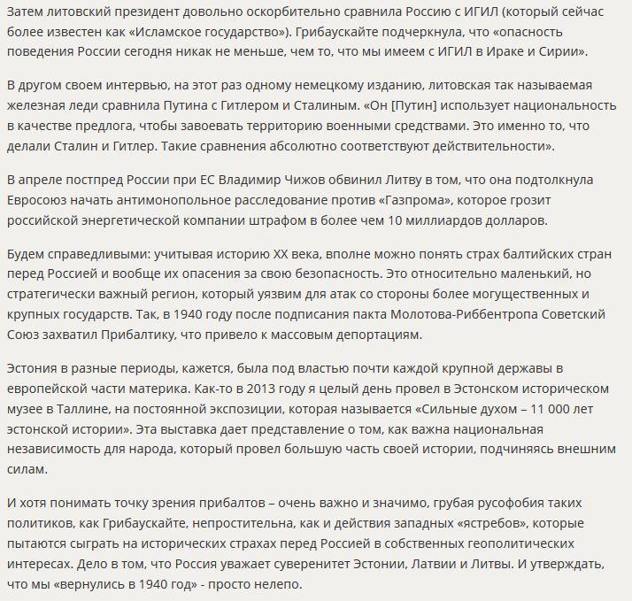 Нил Кларк: Как и почему Запад раскручивает идею «угрозы» странам Балтии со стороны России