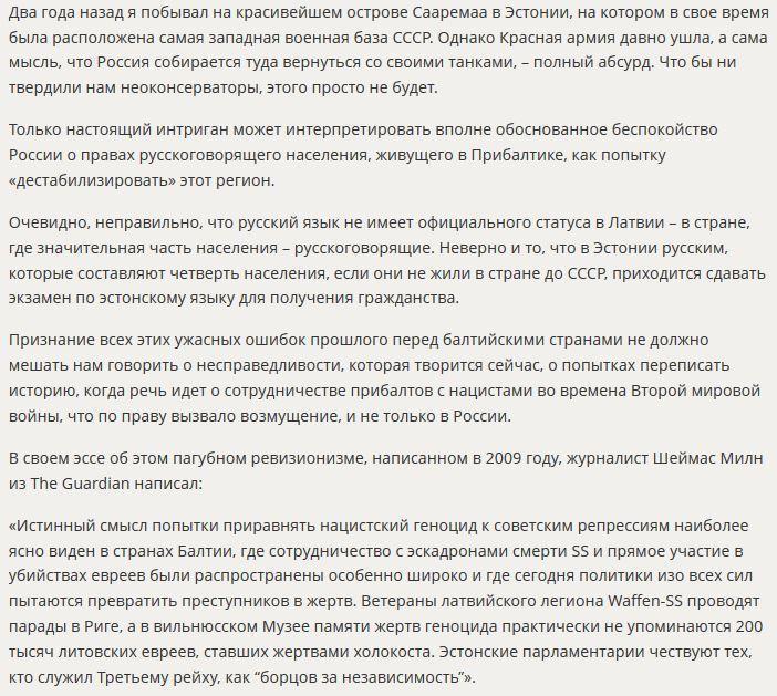 Нил Кларк: Как и почему Запад раскручивает идею «угрозы» странам Балтии со стороны России