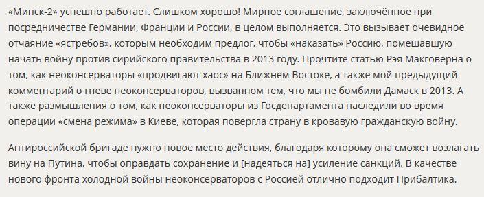 Нил Кларк: Как и почему Запад раскручивает идею «угрозы» странам Балтии со стороны России