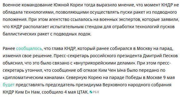 Ким Чен Ын объявил об успешном испытании стратегической ракеты