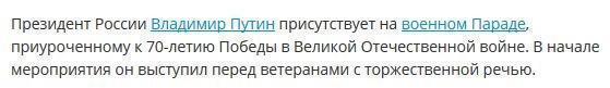 Владимир Путин: нужно выработать систему равной безопасности для всех государств