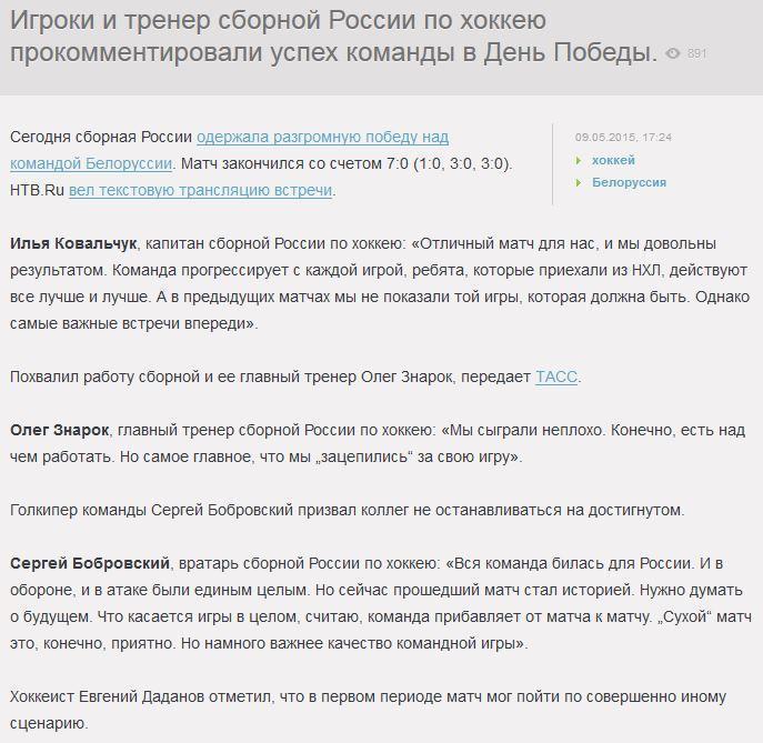 Ковальчук: сборная России прогрессирует с каждым матчем на ЧМ в Чехии