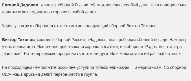 Ковальчук: сборная России прогрессирует с каждым матчем на ЧМ в Чехии