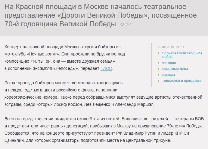 Вечерний концерт на Красной площади начался с проезда «Ночных волков»